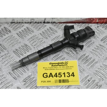 Μπεκ Toyota Hilux 3.0 1KD 2005-2012 DCR1200240 (Καινουριο) (Denso)