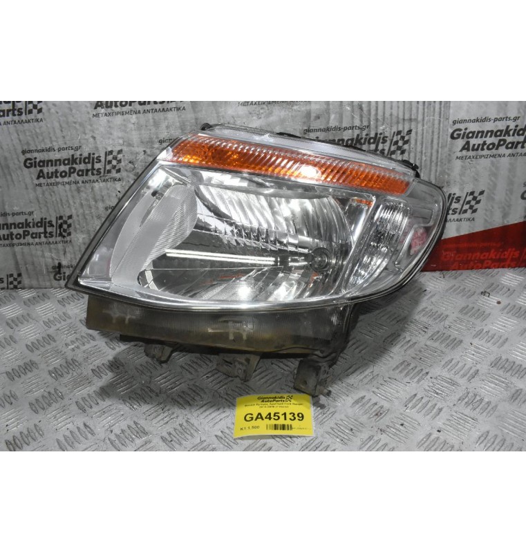 Φανάρι Εμπρός Αριστερά Ford Ranger 2013-2018 (Γνήσιο)