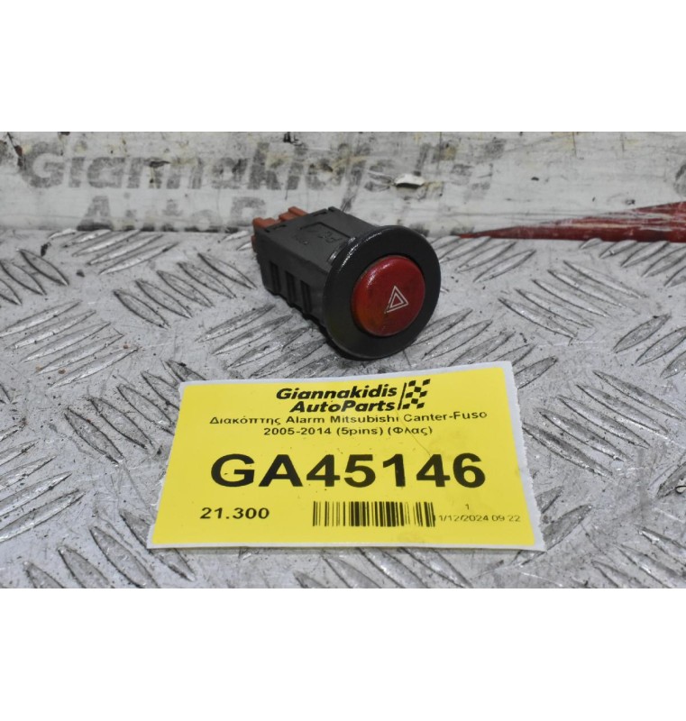 Διακόπτης Alarm Mitsubishi Canter-Fuso 2005-2014 (5pins) (Φλας)