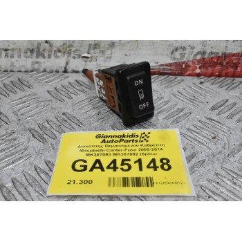 Διακόπτης Θεμαινόμενου Καθρέπτη Mitsubishi Canter-Fuso 2005-2014 ΜΚ387093 ΜΚ387092 (8pins)