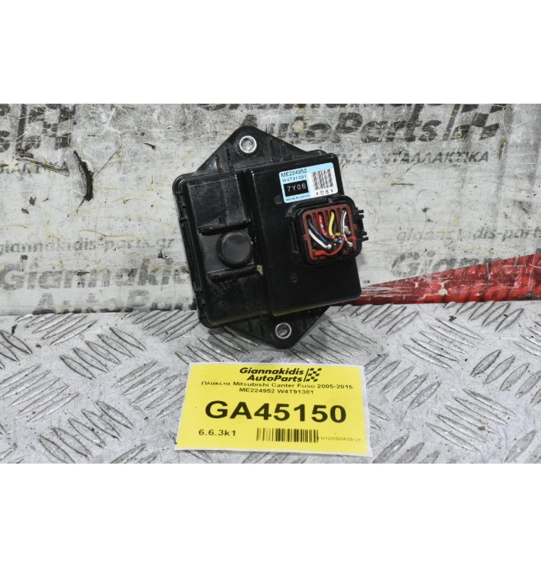 Πλακέτα Mitsubishi Canter Fuso 2005-2015 ME224952 W4T91381