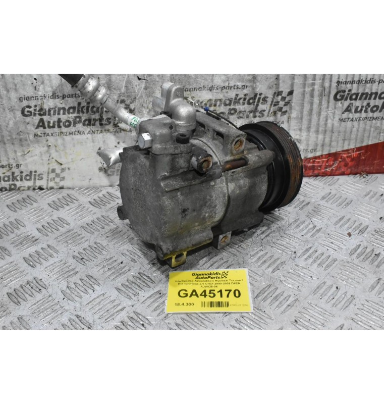 Κομπρεσέρ Aircondition Hyundai Tucson / Kia Sportage 2.0 CRDI 2000-2008 D4EA AJWCB-06