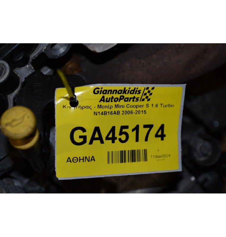 Κινητήρας - Μοτέρ Mini Cooper S 1.6 Turbo N14B16AB 2006-2015
