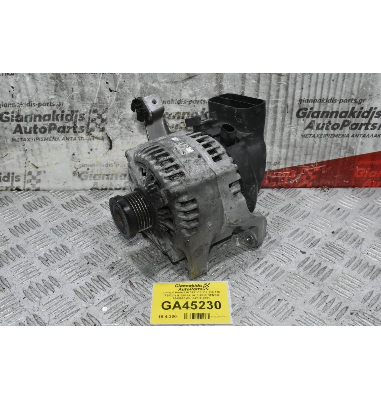 Δυναμό Bmw 316 318 118 116 114 120 (F20/21) N13B16A 2010-2018 DENSO 7605060-03 104210-6331