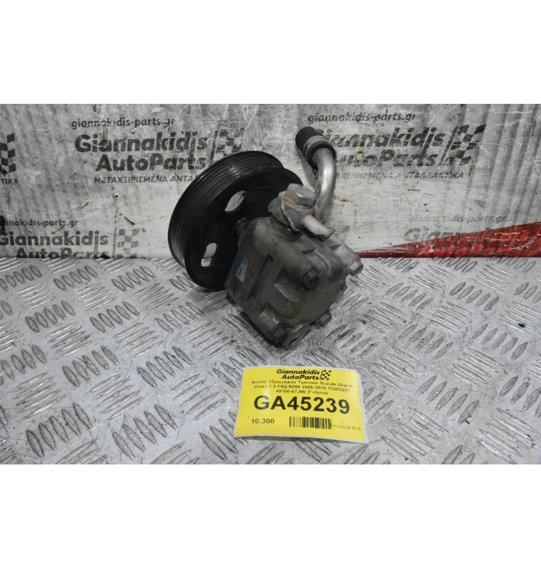 Αντλία Υδραυλικού Τιμονιού Suzuki Grand Vitara 1.9 F9Q B266 2005-2015 73203221 49100-67J00 (Γνήσια)
