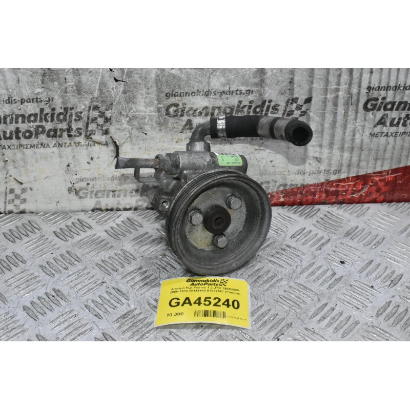 Δυναμό Fiat Fiorino 1.3 JTD 199A2000 2006-2012 26144443 51822567 (Γνήσιο)