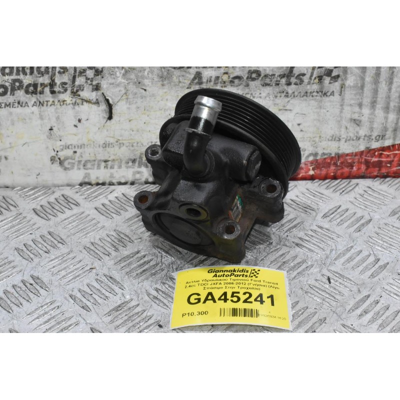 Αντλία Υδραυλικού Τιμονιού Ford Transit 2.4cc TDCI JXFA 2006-2012 (Γνήσια) (Λίγο Σπάσιμο Στην Τροχαλία)
