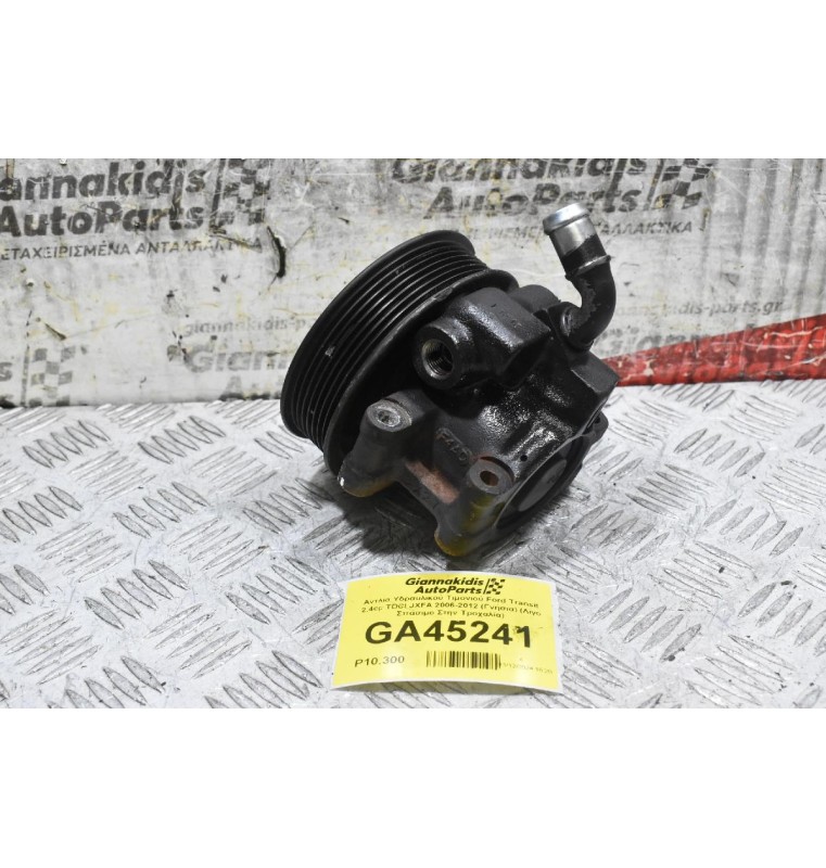 Αντλία Υδραυλικού Τιμονιού Ford Transit 2.4cc TDCI JXFA 2006-2012 (Γνήσια) (Λίγο Σπάσιμο Στην Τροχαλία)