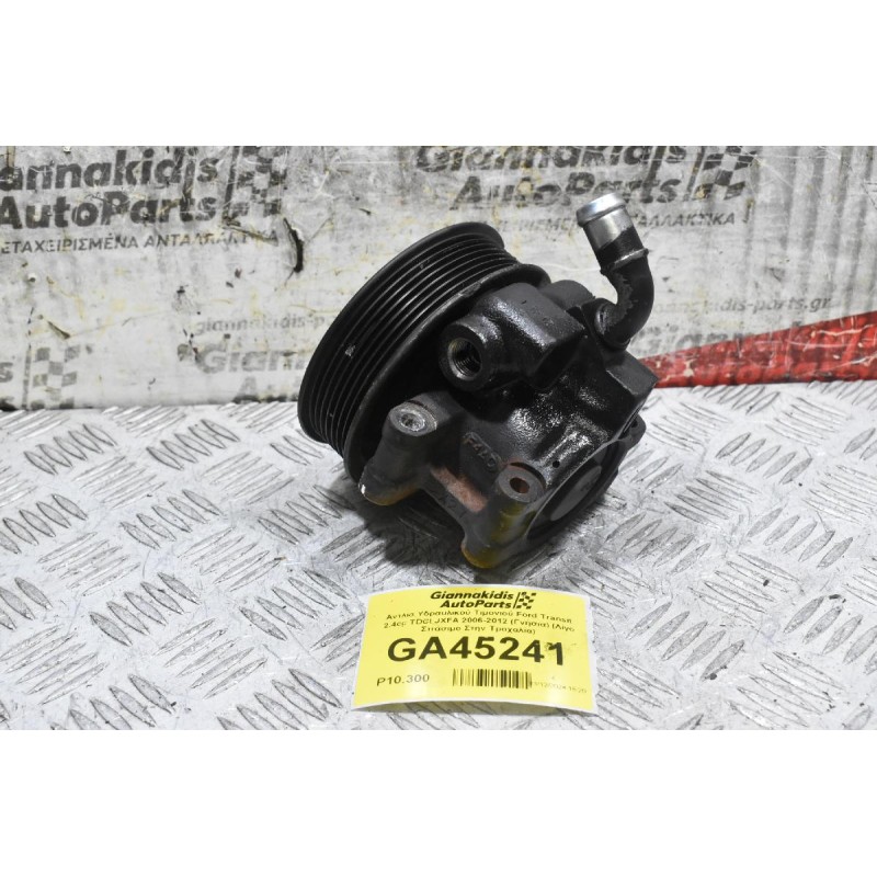 Αντλία Υδραυλικού Τιμονιού Ford Transit 2.4cc TDCI JXFA 2006-2012 (Γνήσια) (Λίγο Σπάσιμο Στην Τροχαλία)