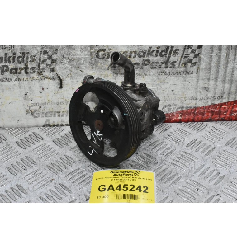 Αντλία Υδραυλικού Τιμονιού Mitsubishi L200 2.4 4N15 2015-2021