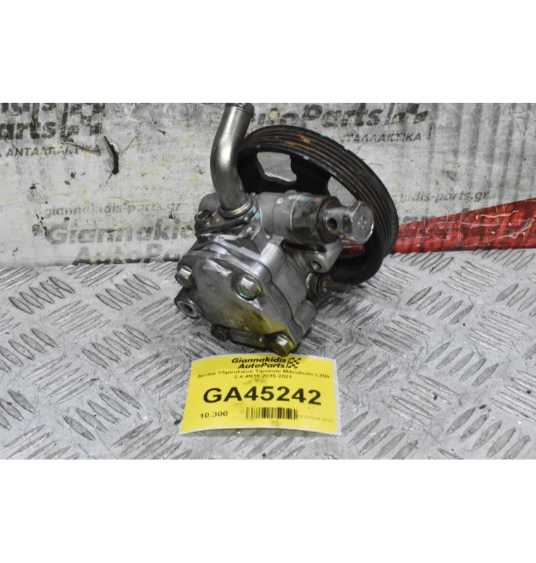 Αντλία Υδραυλικού Τιμονιού Mitsubishi L200 2.4 4N15 2015-2021