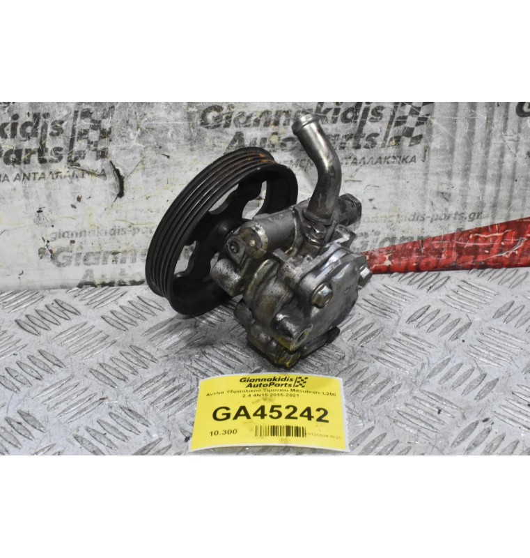 Αντλία Υδραυλικού Τιμονιού Mitsubishi L200 2.4 4N15 2015-2021