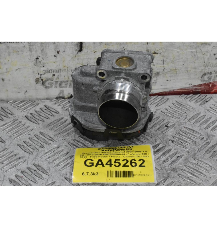 Πεταλούδα Γκαζιού Peugeot 208 - 2008 1.6 HDi 2010-2018 9807238580-02 (Γνήσια) (308 / 3008 - Ford Focus / Fiesta - Citroen C4 / DS3 / DS5 / Picasso / Berlingo - Opel Combo / Grandland)