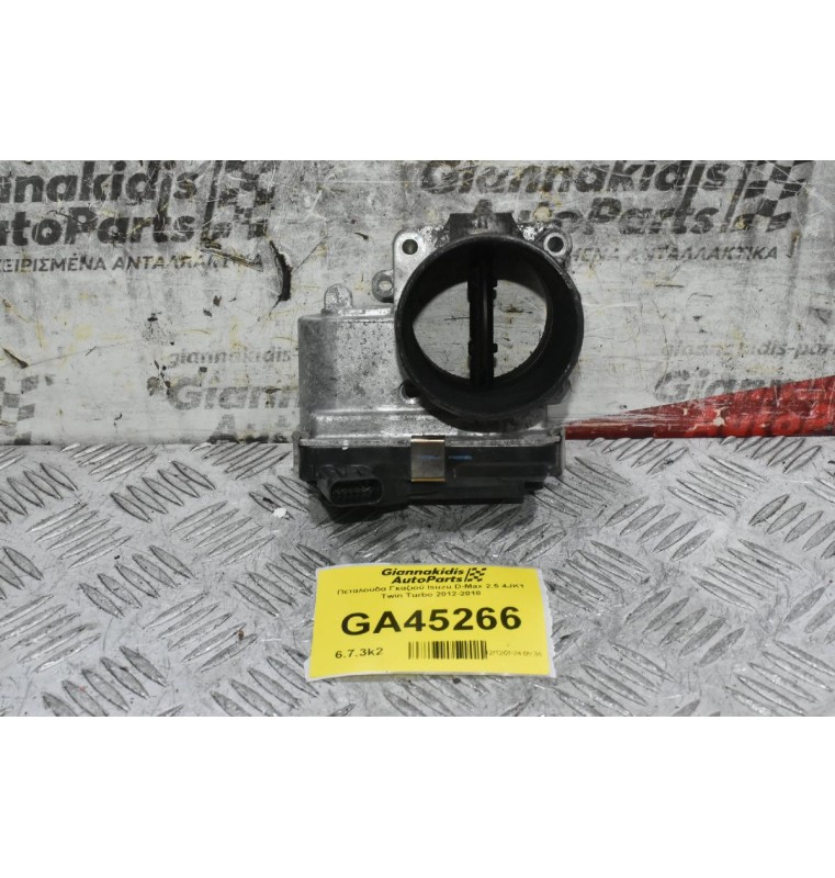 Πεταλούδα Γκαζιού Isuzu D-Max 2.5 4JK1 Twin Turbo 2012-2018