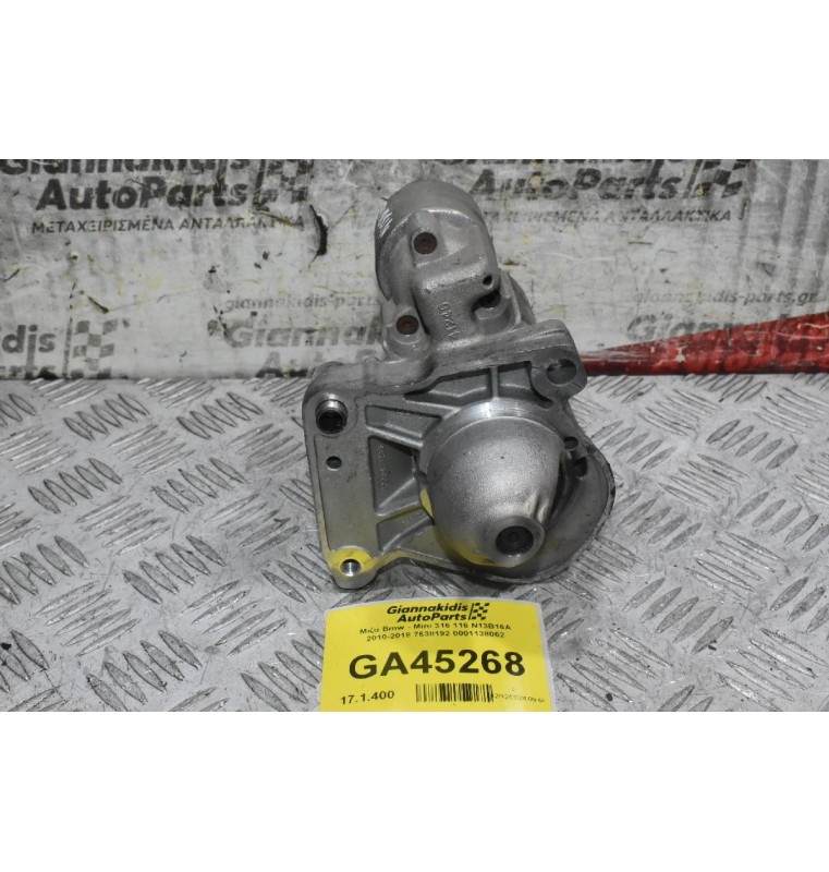Μίζα Bmw F20 F30 - Mini N13B16A 2010-2018 7638192 0001138062 (Γνήσια)