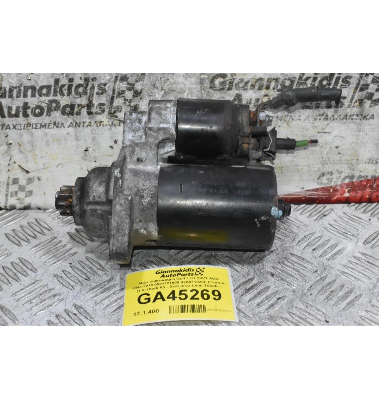 Μίζα Volkswagen Golf 1.8T 20VT AGU 1998-2010 0001121008 02A911028L (Γνήσια) (1.6) (Audi A3 - Seat Ibiza Leon Toledo - Skoda Octavia)