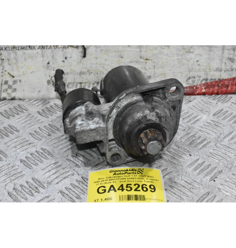 Μίζα Volkswagen Golf 1.8T 20VT AGU 1998-2010 0001121008 02A911028L (Γνήσια) (1.6) (Audi A3 - Seat Ibiza Leon Toledo - Skoda Octavia)