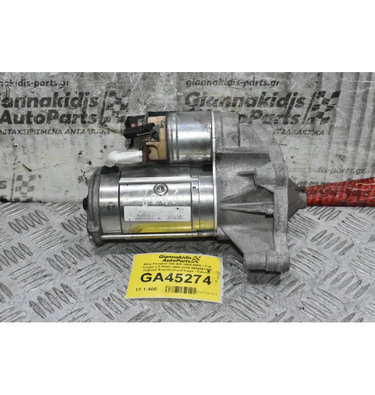 Μίζα Peugeot 308-508-3008-5008 / Fiat Scudo 2.0 RH02 2008-2015 9654561480 (Citroen Expert) (Ford Kuga - Galaxy)