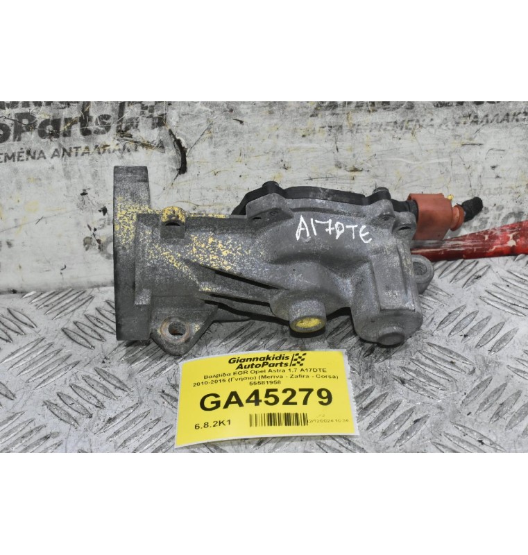 Βαλβίδα EGR Opel Astra 1.7 A17DTE 2010-2015 (Γνήσιο) (Meriva - Zafira - Corsa) 55581958