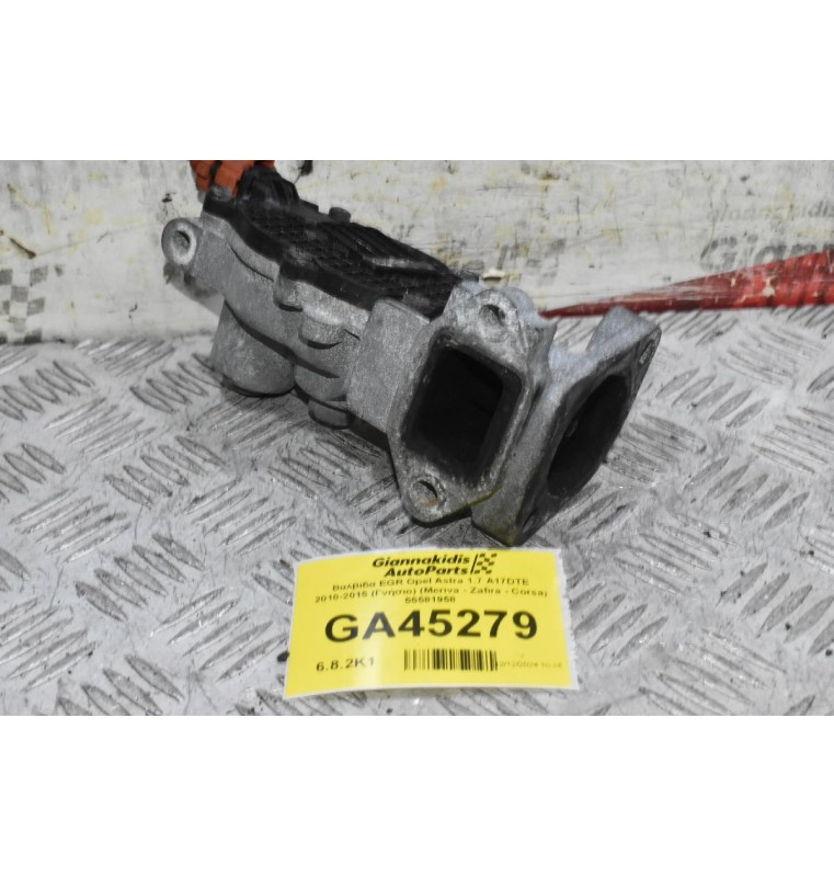 Βαλβίδα EGR Opel Astra 1.7 A17DTE 2010-2015 (Γνήσιο) (Meriva - Zafira - Corsa) 55581958