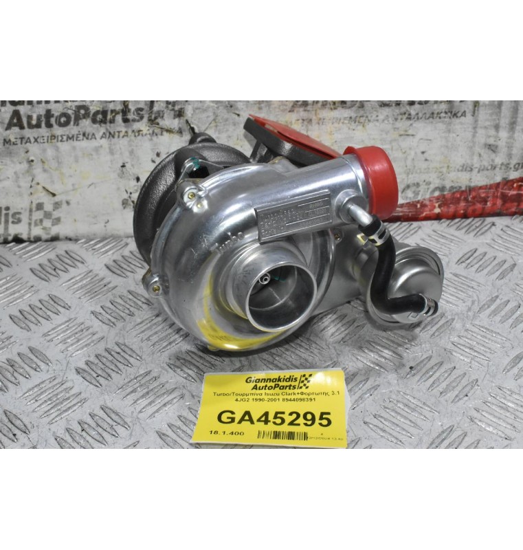 Turbo/Τουρμπίνα Isuzu Clark+Φορτωτής 3.1 4JG2 1990-2001 8944098391