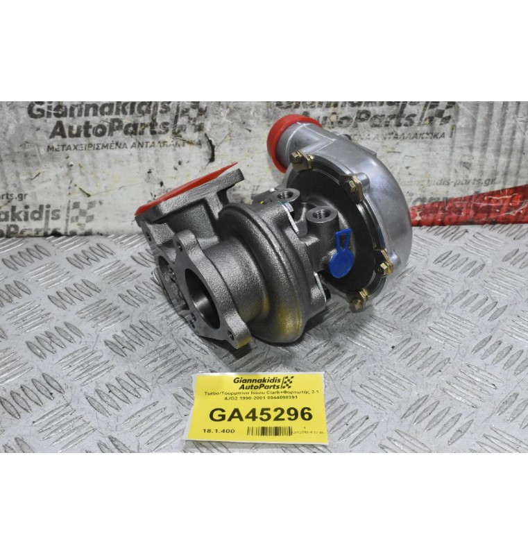 Turbo/Τουρμπίνα Isuzu Clark+Φορτωτής 3.1 4JG2 1990-2001 8944098391