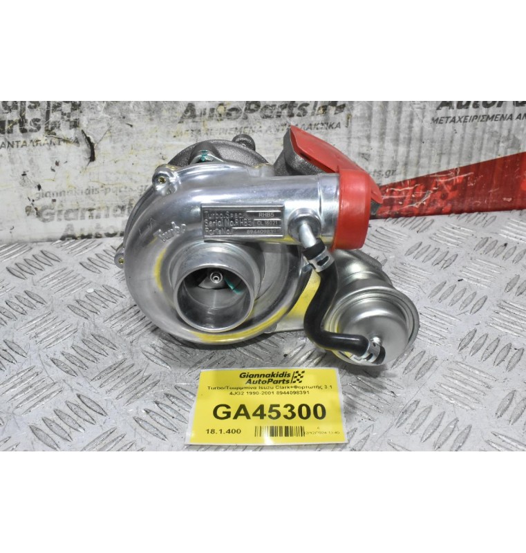 Turbo/Τουρμπίνα Isuzu Clark+Φορτωτής 3.1 4JG2 1990-2001 8944098391