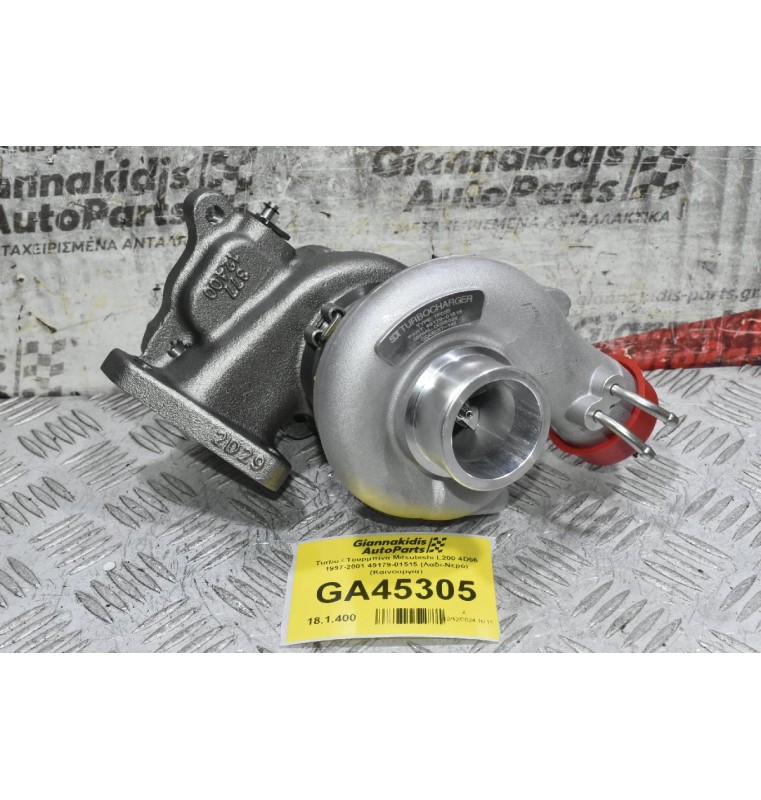 Turbo / Τουρμπίνα Mitsubishi L200 4D56 1997-2001 49179-01515 (Λαδι-Νερό) (Καινούργια)