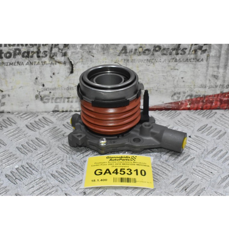 Ρουλεμάν Αντλία συμπλέκτη Mitsubishi Canter-Fuso 2001-2010 ME540228 ME539936 (Καινούργιο)