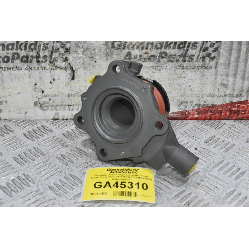 Ρουλεμάν Αντλία συμπλέκτη Mitsubishi Canter-Fuso 2001-2010 ME540228 ME539936 (Καινούργιο)