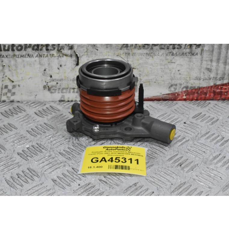 Ρουλεμάν Αντλία συμπλέκτη Mitsubishi Canter-Fuso 2001-2010 ME540228 ME539936 (Καινούργιο)