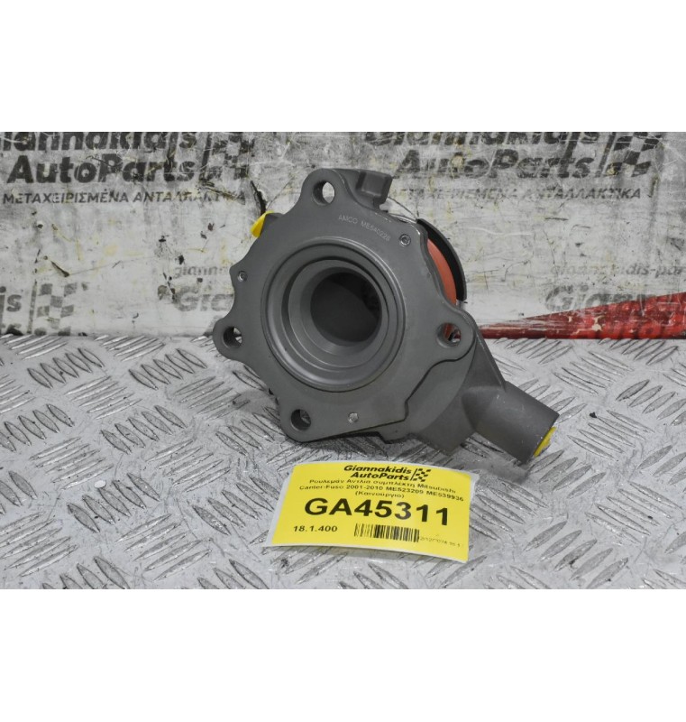 Ρουλεμάν Αντλία συμπλέκτη Mitsubishi Canter-Fuso 2001-2010 ME540228 ME539936 (Καινούργιο)