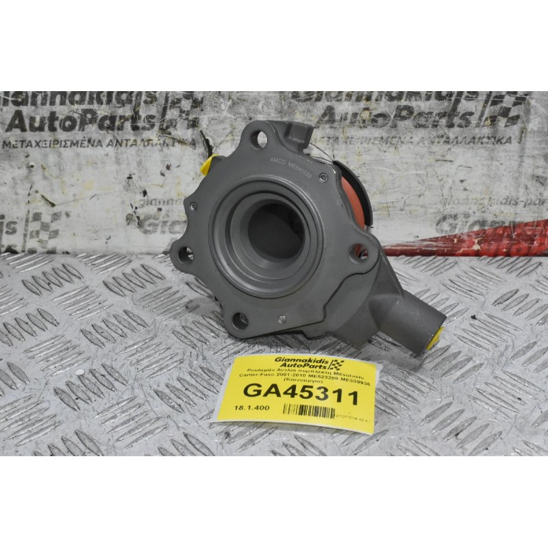 Ρουλεμάν Αντλία συμπλέκτη Mitsubishi Canter-Fuso 2001-2010 ME540228 ME539936 (Καινούργιο)