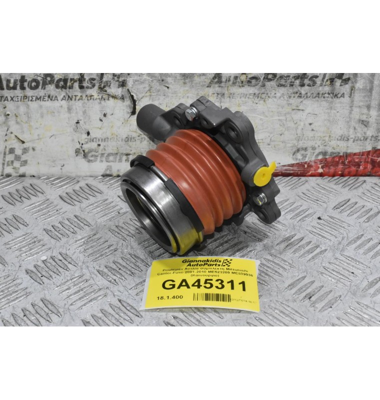 Ρουλεμάν Αντλία συμπλέκτη Mitsubishi Canter-Fuso 2001-2010 ME540228 ME539936 (Καινούργιο)