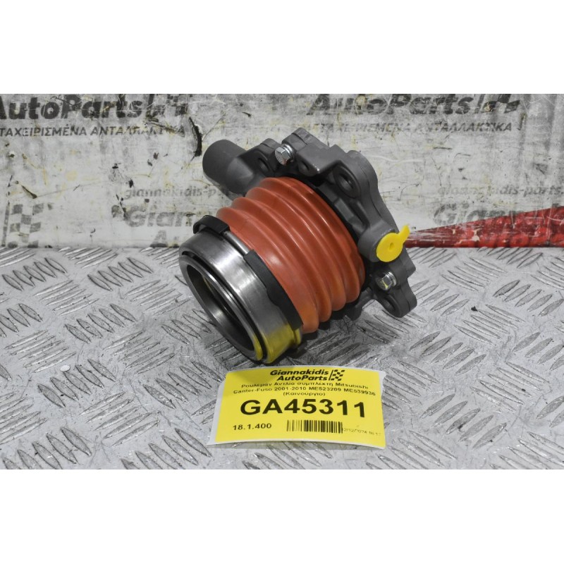 Ρουλεμάν Αντλία συμπλέκτη Mitsubishi Canter-Fuso 2001-2010 ME540228 ME539936 (Καινούργιο)