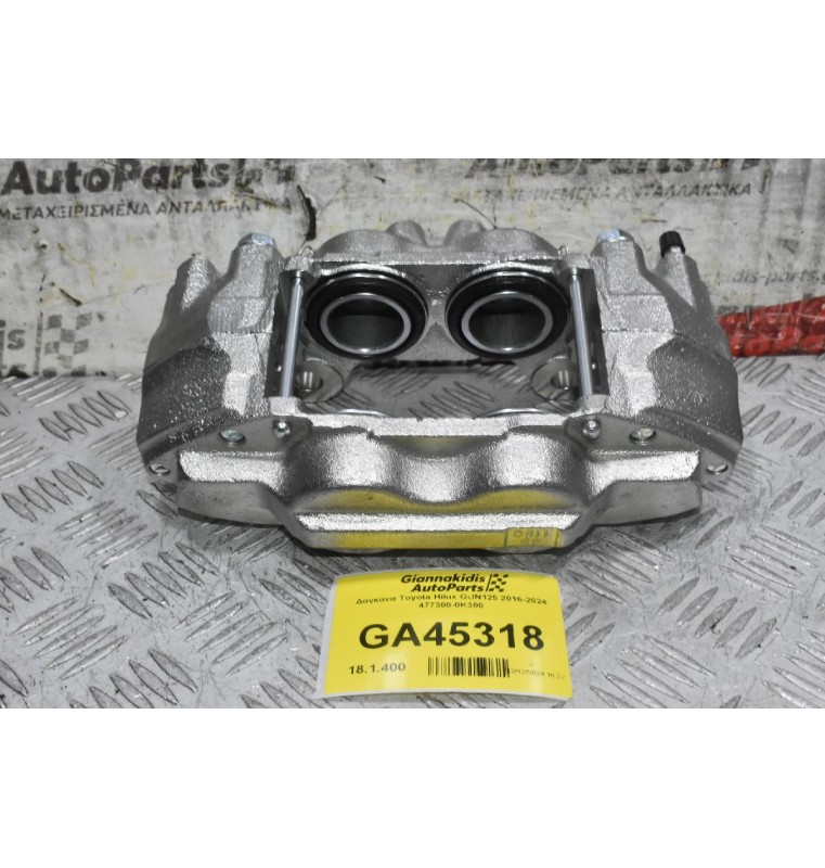 Δαγκάνα Δεξιά Toyota Hilux GUN125 2016-2024 47730-0K300 (Καινουρια)