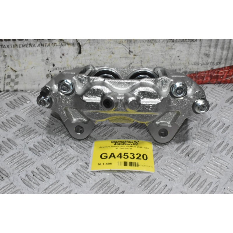 Δαγκάνα Δεξιά Toyota Hilux GUN125 2016-2024 47730-0K300 (Καινουρια)