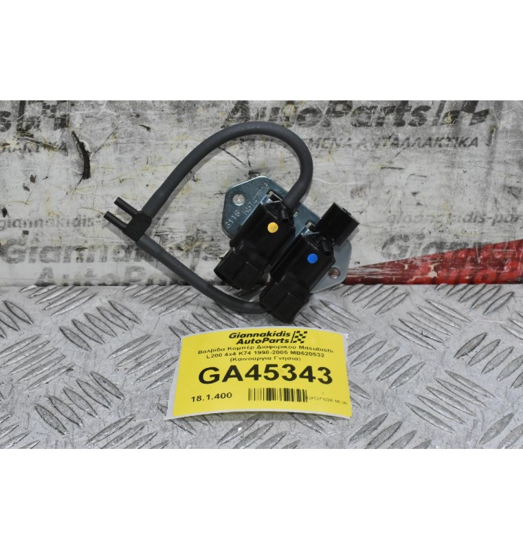 Βαλβίδα Κομπέρ Διαφορικού Mitsubishi L200 4x4 K74 1998-2005 MB620532 (Καινούργια Γνησια)