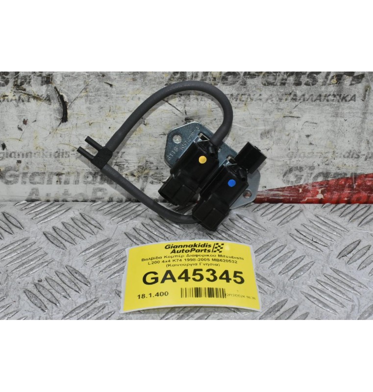 Βαλβίδα Κομπέρ Διαφορικού Mitsubishi L200 4x4 K74 1998-2005 MB620532 (Καινούργια Γνησια)