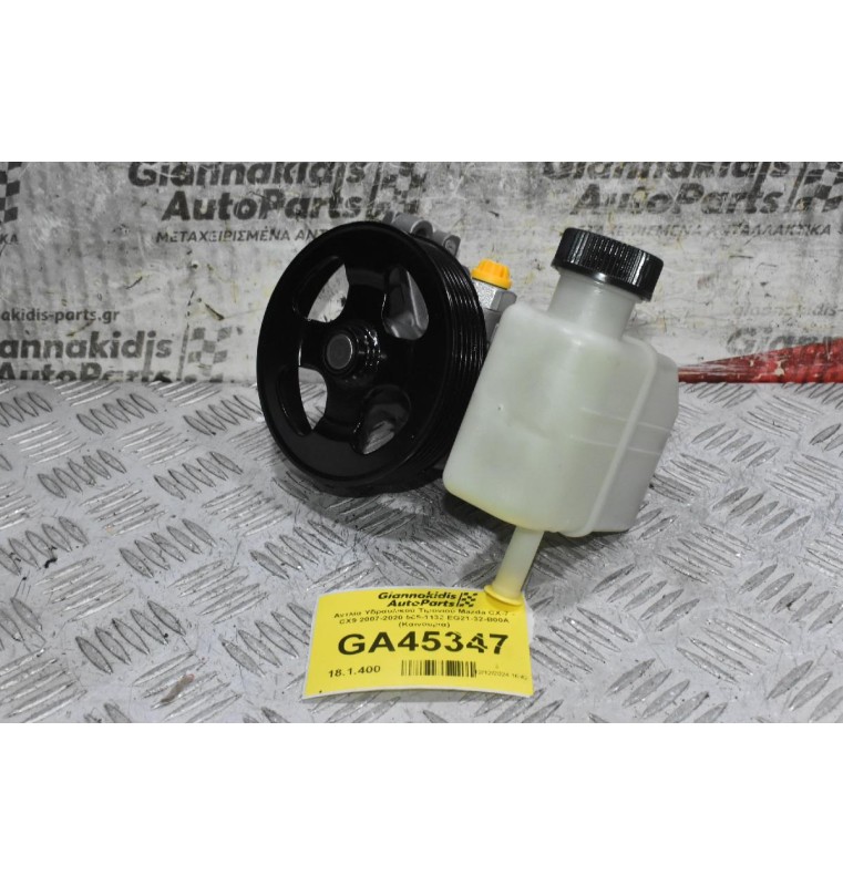 Αντλία Υδραυλικού Τιμονιού Mazda CX-7 - CX9 2007-2020 565-1132 EG21-32-B00A (Καινούρια)