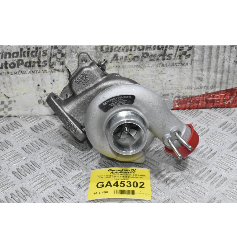 Turbo / Τουρμπίνα Mitsubishi L200 4D56 1997-2001 49179-01515 (Λαδι-Νερό) (Καινούργια)