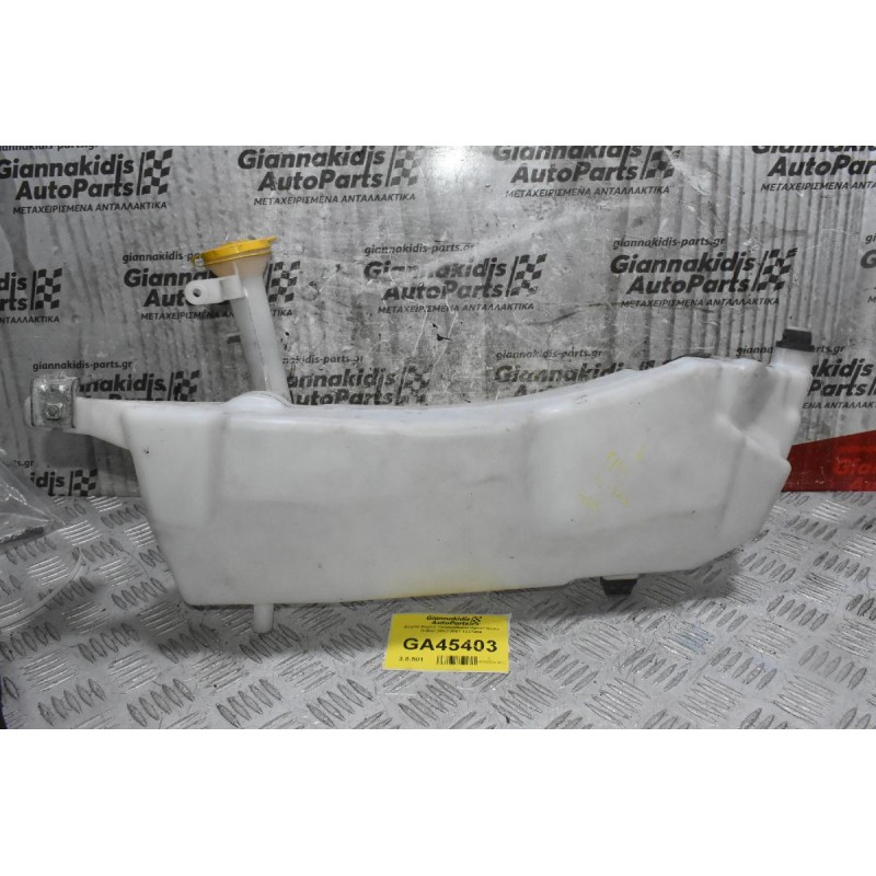Δοχείο Νερού Υαλοκαθαριστήρων Isuzu D-Max 2012-2024 1227404