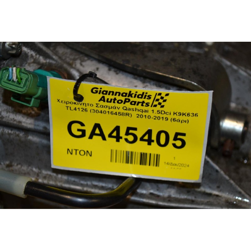 Χειροκίνητο Σασμάν Qashqai 1.5Dci K9K636 TL4126 (304016458R)  2010-2019 (6άρι)