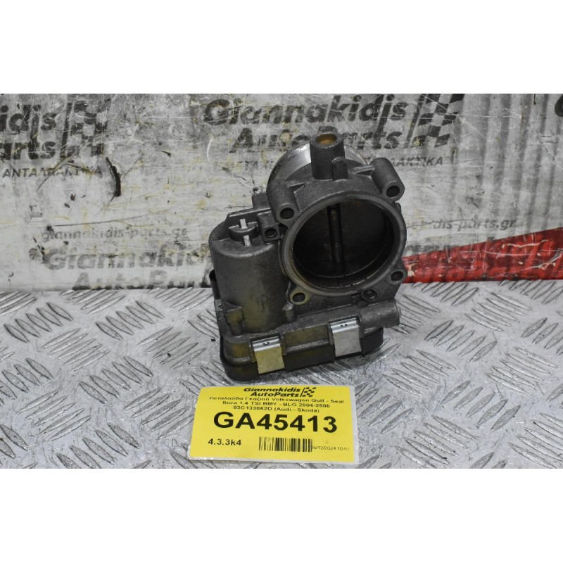 Πεταλούδα Γκαζιού Volkswagen Golf - Seat Ibiza 1.4 TSI BMY - BLG 2004-2008 03C133062D (Audi - Skoda)