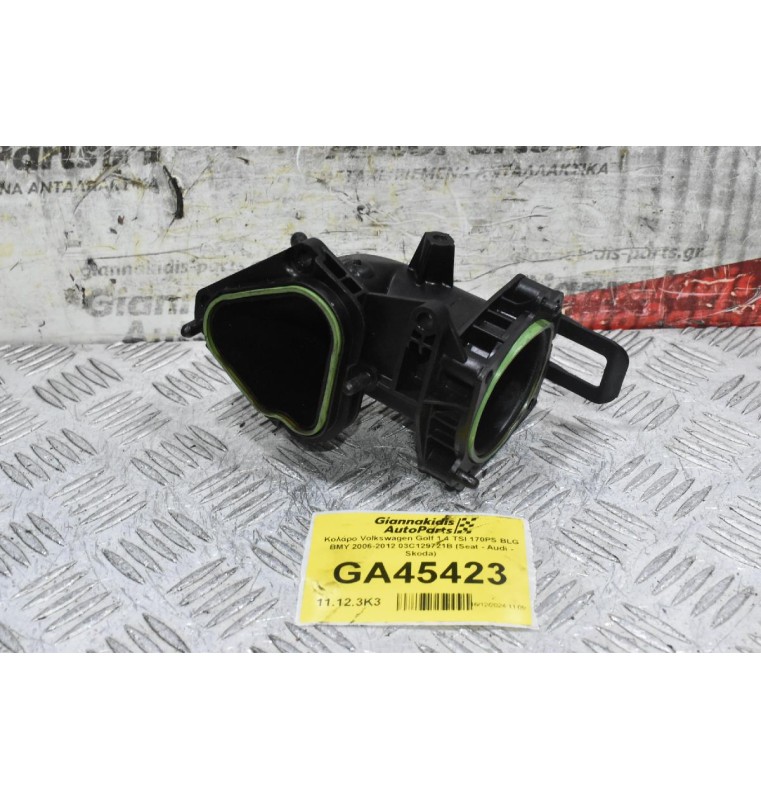 Κολάρο Volkswagen Golf 1.4 TSI 170PS BLG BMY 2006-2012 03C129721B (Seat - Audi - Skoda)