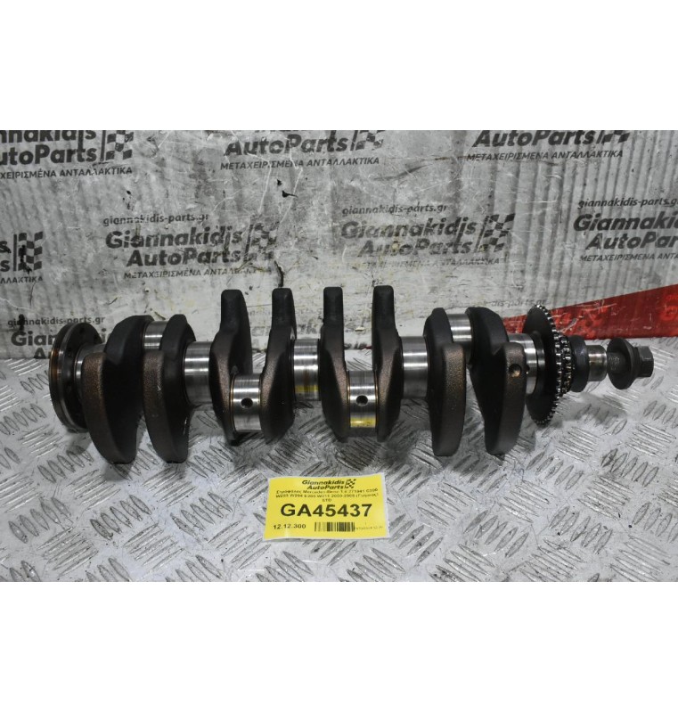 Στρόφαλος Mercedes-Benz 1.8 271941 C200 W203 W204 E200 W211 2000-2008 (Γνήσιος) STD