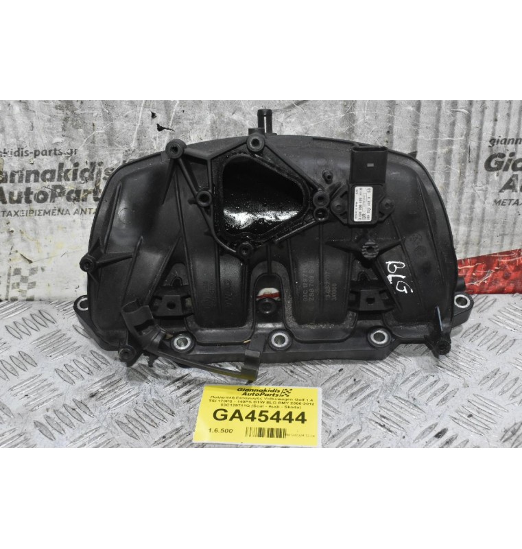 Πολλαπλή Εισαγωγής Volkswagen Golf 1.4 TSI 170PS - 140PS BTW BLG BMY 2006-2012 03C129711Q (Seat - Audi - Skoda)