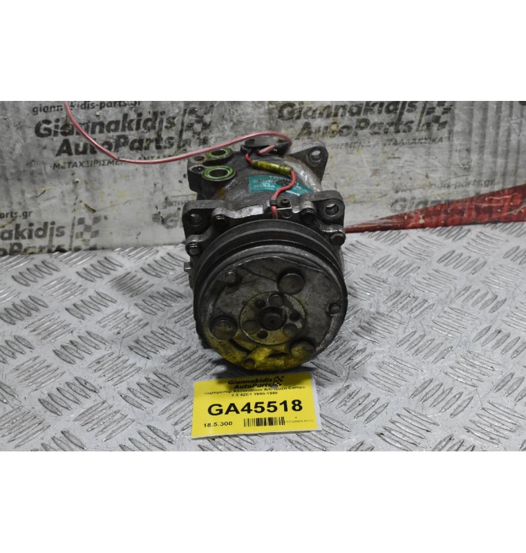 Κομπρεσέρ Aircondition A/C Isuzu Campo 2.3 4ZE1 1990-1998
