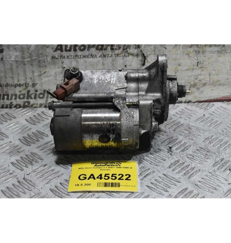 Μίζα Isuzu Campo 2.3 4ZE1 1990-1998 (9 Δόντια)