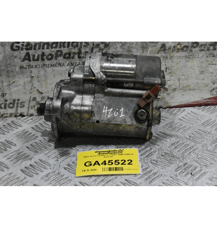 Μίζα Isuzu Campo 2.3 4ZE1 1990-1998 (9 Δόντια)